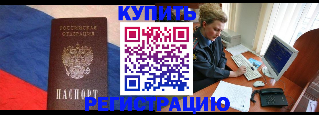 временная регистрация собственник в Михайлове