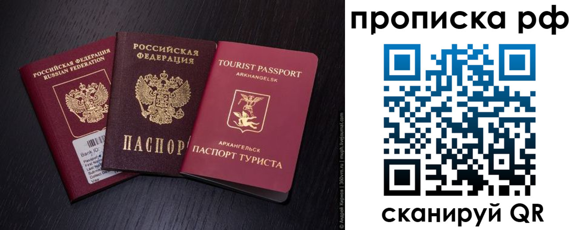 временная регистрация в Михайлове