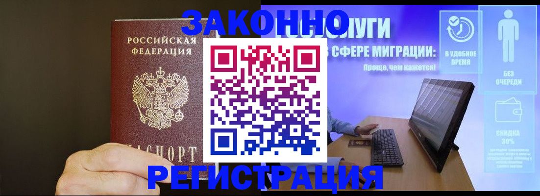 временная прописка в Михайлове