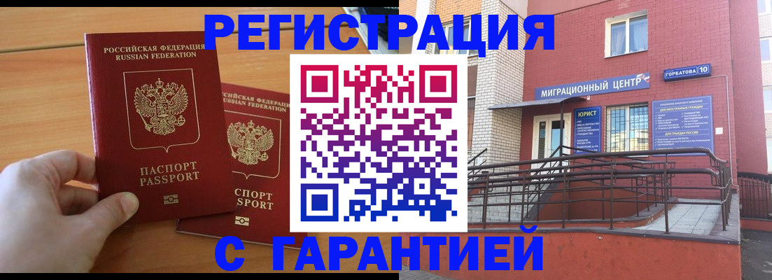 прописка поиск в Михайлове